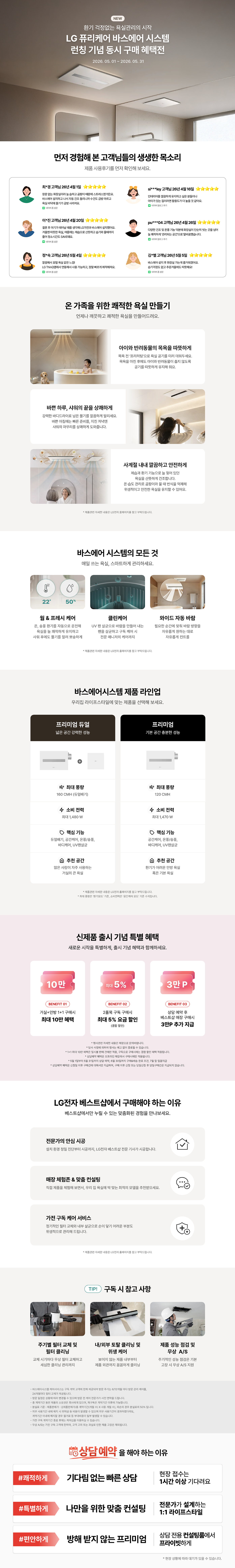 베스에어